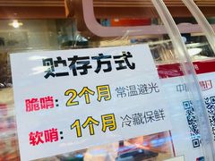 -丁家脆哨(民生路店)