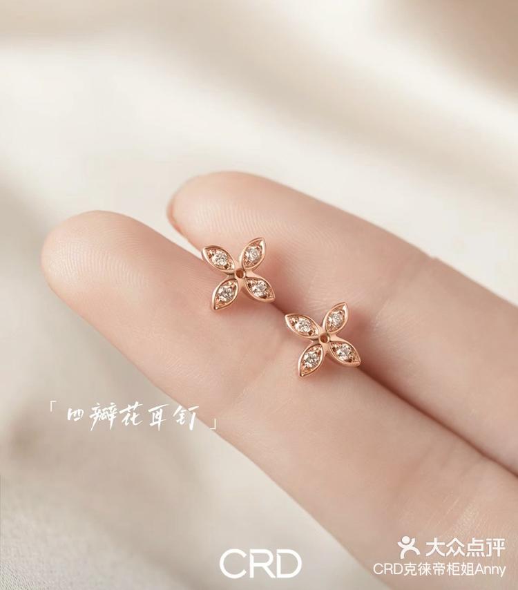 克徕帝四瓣花耳钉来了