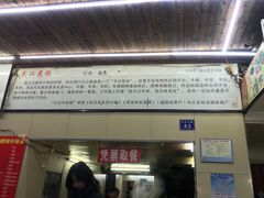 -江三王记牛杂馆(总店)
