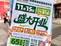 -证大大拇指广场(芳甸路店)