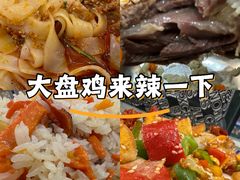 -欧提汗·新疆餐厅·清真(银都路店)
