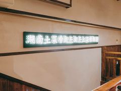 -衡厨·衡阳土菜(中南店)