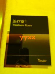 -Yestar杭州艺星医疗美容医院