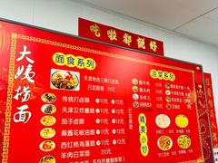 -大姨捞面(新安花园店)