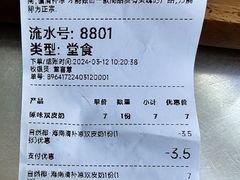 -自然椰·海南清补凉(海月广场店)