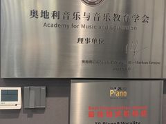-Melody Mentor音乐私教馆(朝外·悠唐店)
