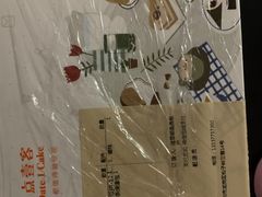 -壹点壹客·生日蛋糕(南山店)