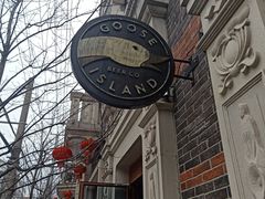 门面-Goose Island Brewhouse鹅岛精酿啤酒餐厅