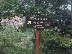 -雁荡山风景名胜区