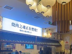 -極屋鮨牛 · 烧肉酒场(时代C馆店)