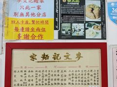 -麦文记面家(佐敦店)