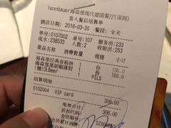 账单-haxnbauer海森堡德国餐厅(深圳coco店)