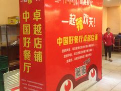 -自贡好吃客(科华店)