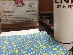 -PIGGYOO人生四格漫画店(朝外店)