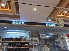 -过桥缘·过桥米线(大华虎城嘉年华店)
