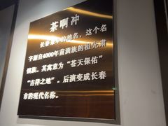 -茶啊冲电影主题文化餐厅(TOUCH12街店)