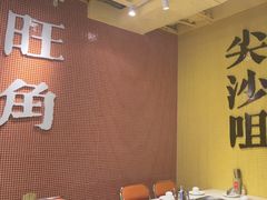 -荣叔港式沙嗲牛肉火锅(正佳潮流店)