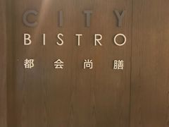 -都会尚膳·海鲜自助餐厅(重庆万豪酒店)