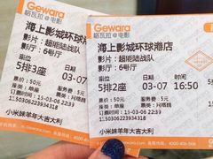 iphone_upload_pic-AMG海上明珠影城(上海环球港RealDCinema店)