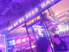 -郝木屋·烧烤(桥头店)