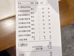 账单-禄运茶居·手工点心(体育西店)