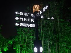 -云居湖
