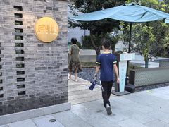 -庐灶江南·江南菜·四合院Bistro(东直门雍和宫·原华侨宾馆店)