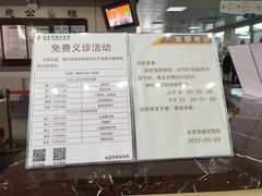 -北京市健宫医院