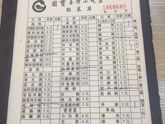 菜单-圆宝台湾小吃(迎津街店)