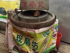 -陳添記·祖傳爽鱼皮(十五甫三巷店)