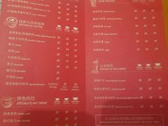 菜单-COSTA COFFEE(西贸凯德晶品4层2店)