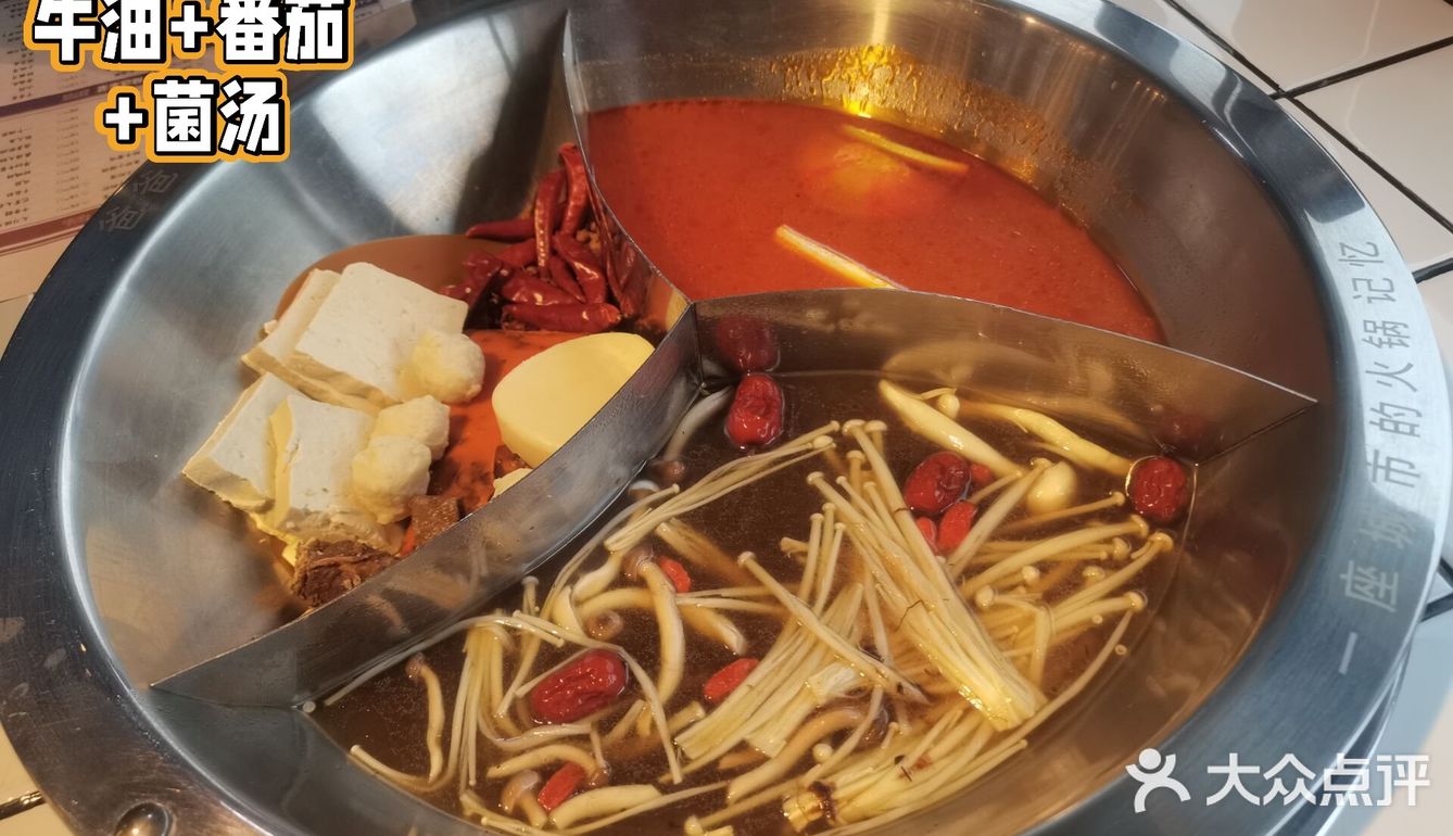 重庆火锅|爸爸炒料牛排火锅