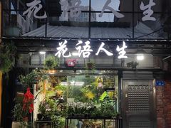 -溪岸路花鸟市场