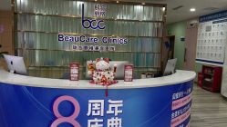 -重庆联合丽格第五医疗美容医院
