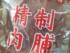 -食吃食八量贩零食(新安店)