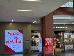 -王府井奥莱棋盘山小镇