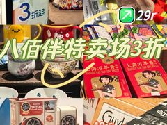 -上海第一八佰伴