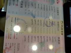 -TPLUS茶家(浦电路店)