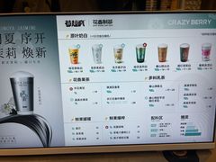 -莓超疯(百源店)