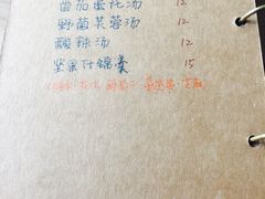 菜单-捌楼咖啡书吧(南开店)