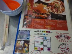 -兴记菜馆