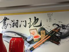 -书湘门地·中国十佳湘菜(西苑店)