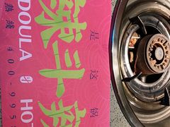 -辣斗辣火锅(太古里店)