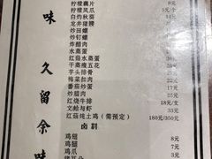 -余味