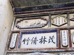 -喜洲翰林餐厅(董家百年老宅店)