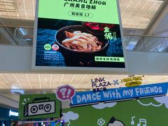 -天河领展广场