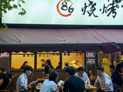 -86烧烤·炭火烧烤 (石人总店)