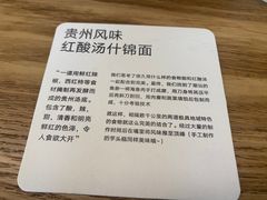 -里面·Noodlology(机电院店)