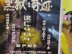 -不倒翁实景剧情密室逃脱(光明凤凰城站店)