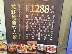 -南海渔村(珠江新城店)